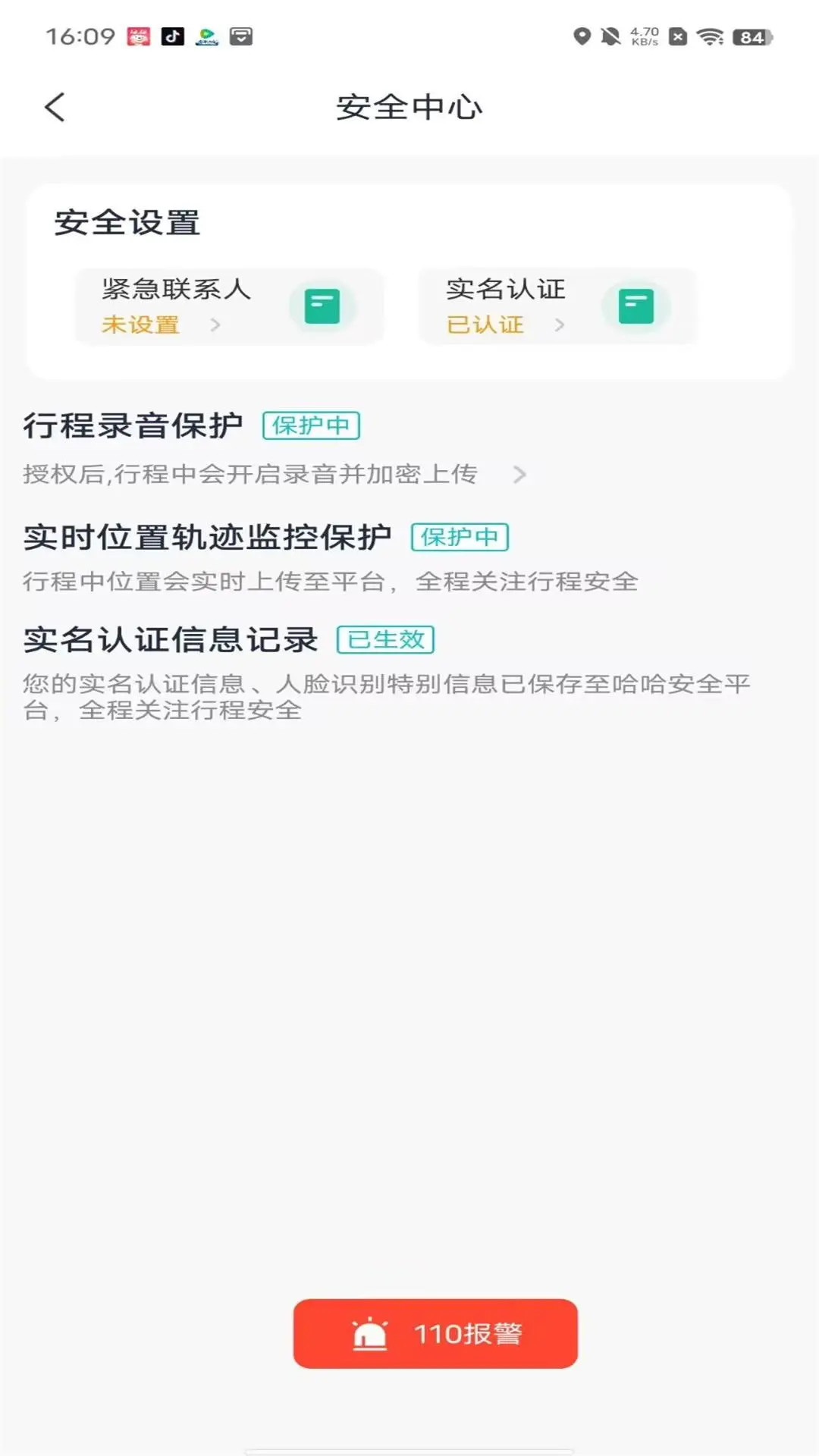 精彩截图-优易信司机端2026官方新版
