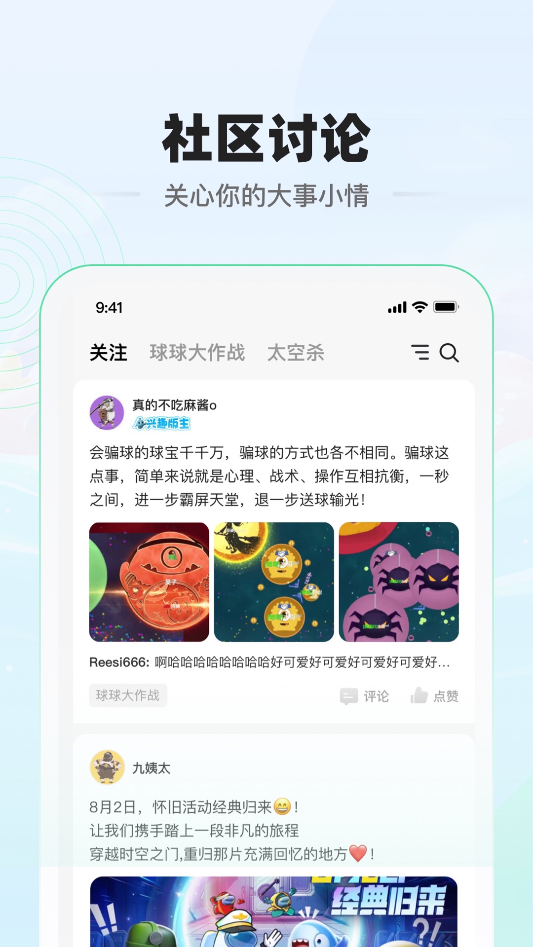 电糖安卓版高清截图