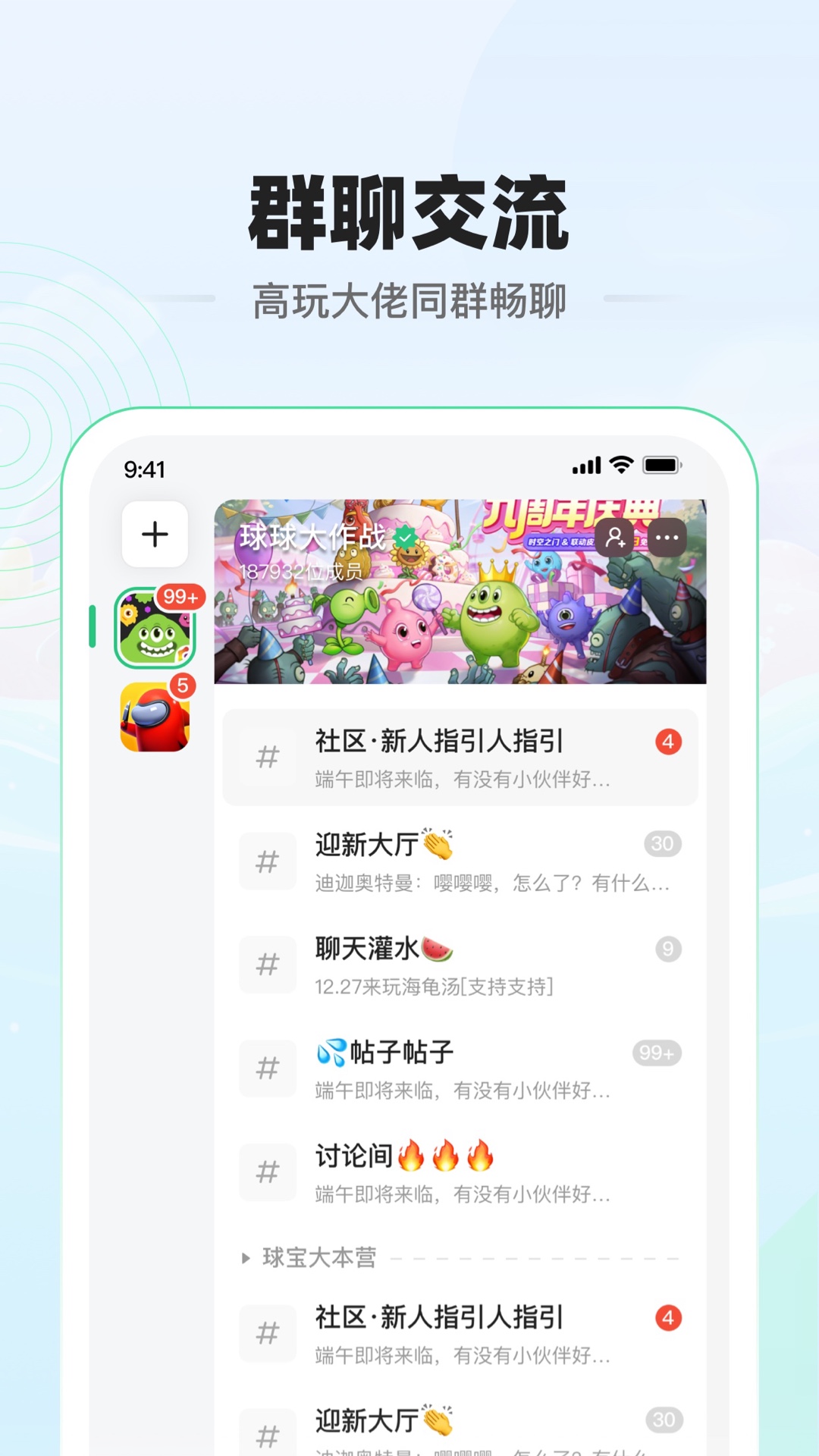 电糖安卓版高清截图