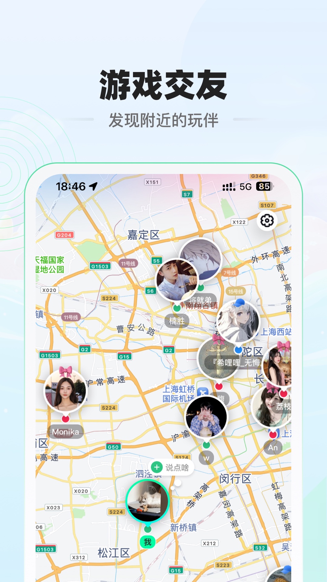 电糖安卓版高清截图