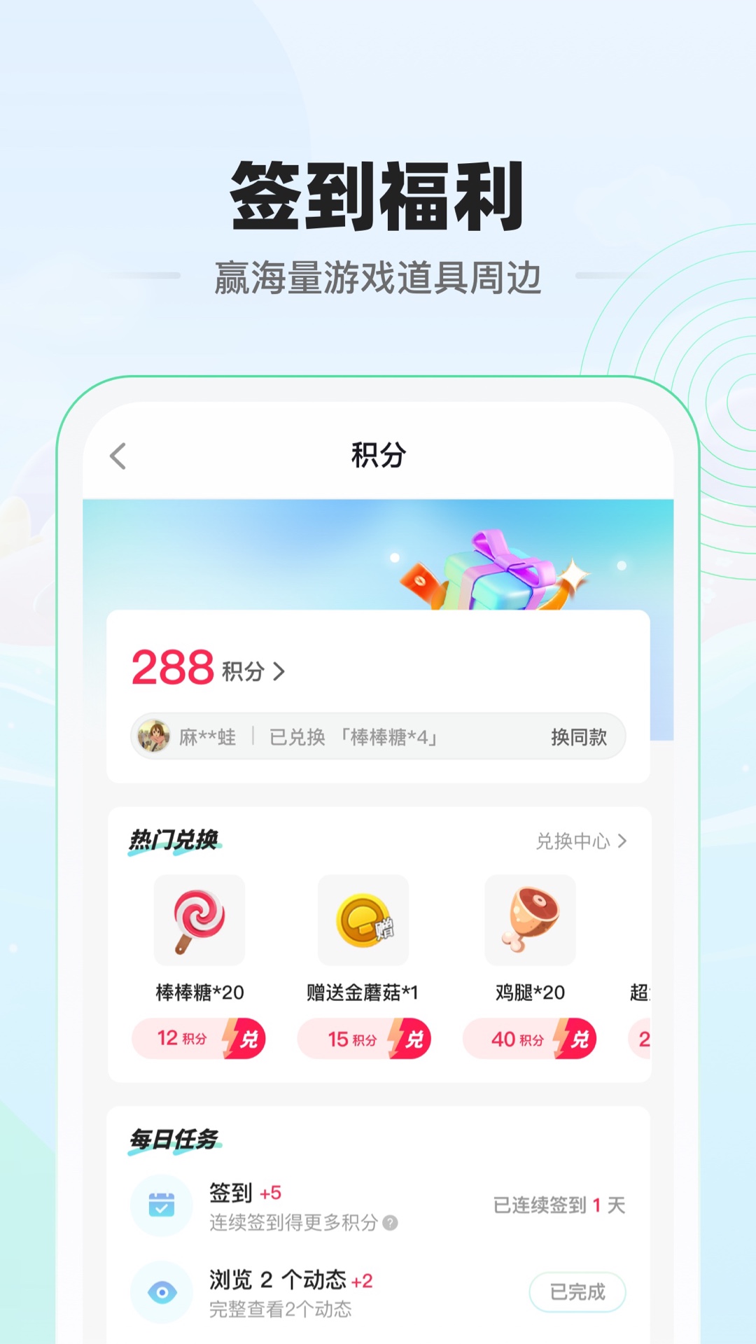 电糖安卓版高清截图