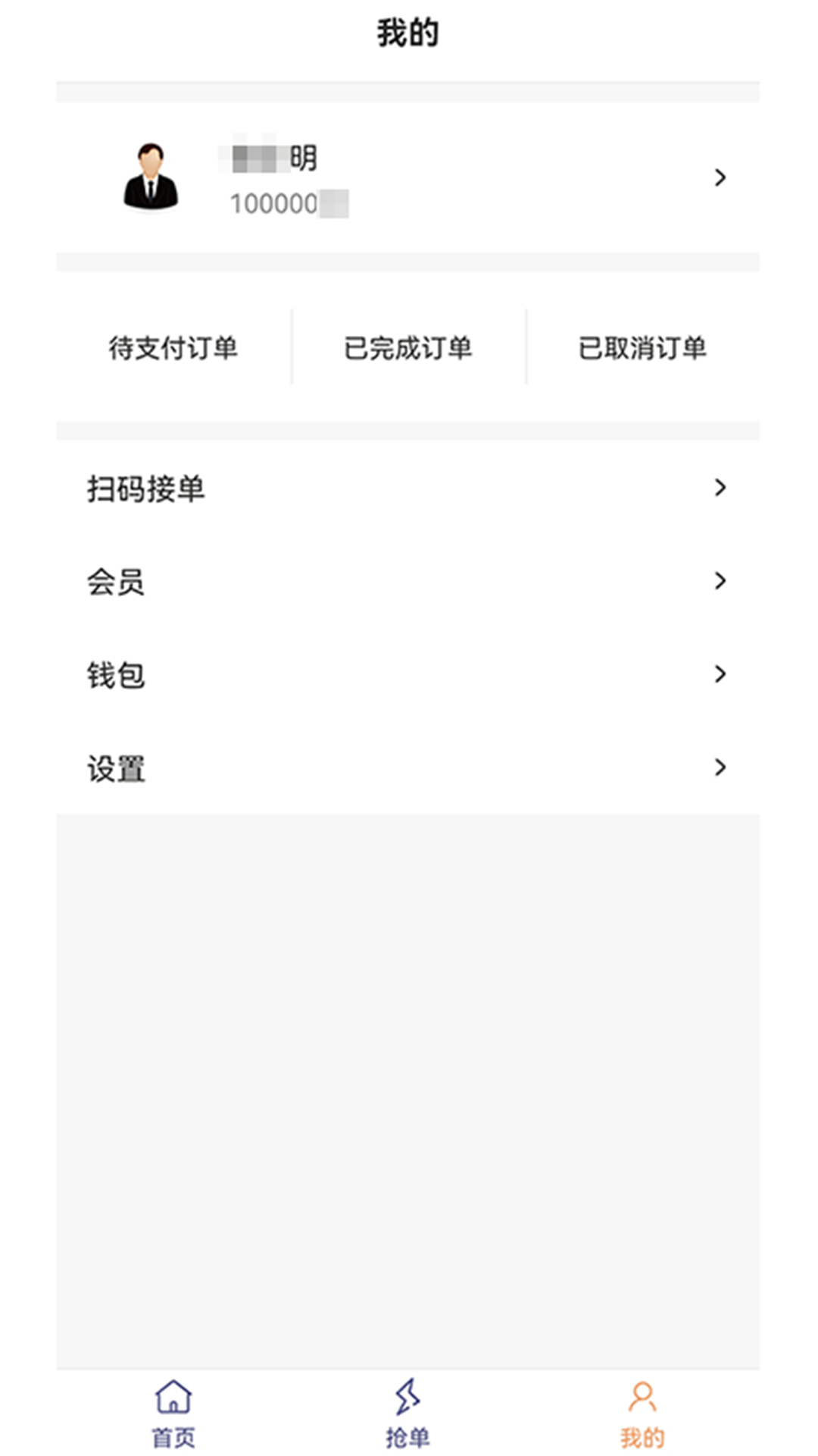 精彩截图-聚合代驾员2025官方新版