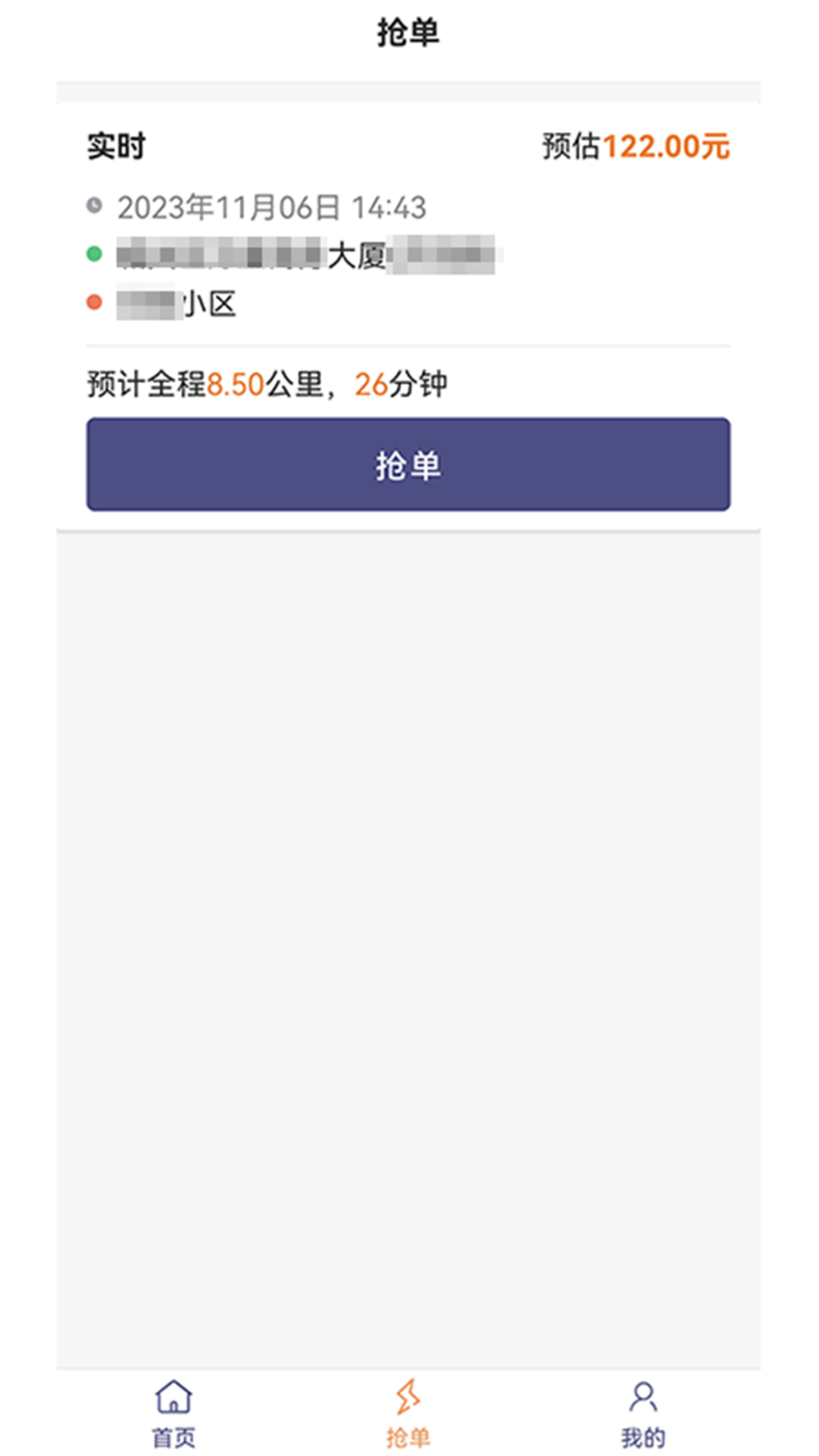 精彩截图-聚合代驾员2025官方新版