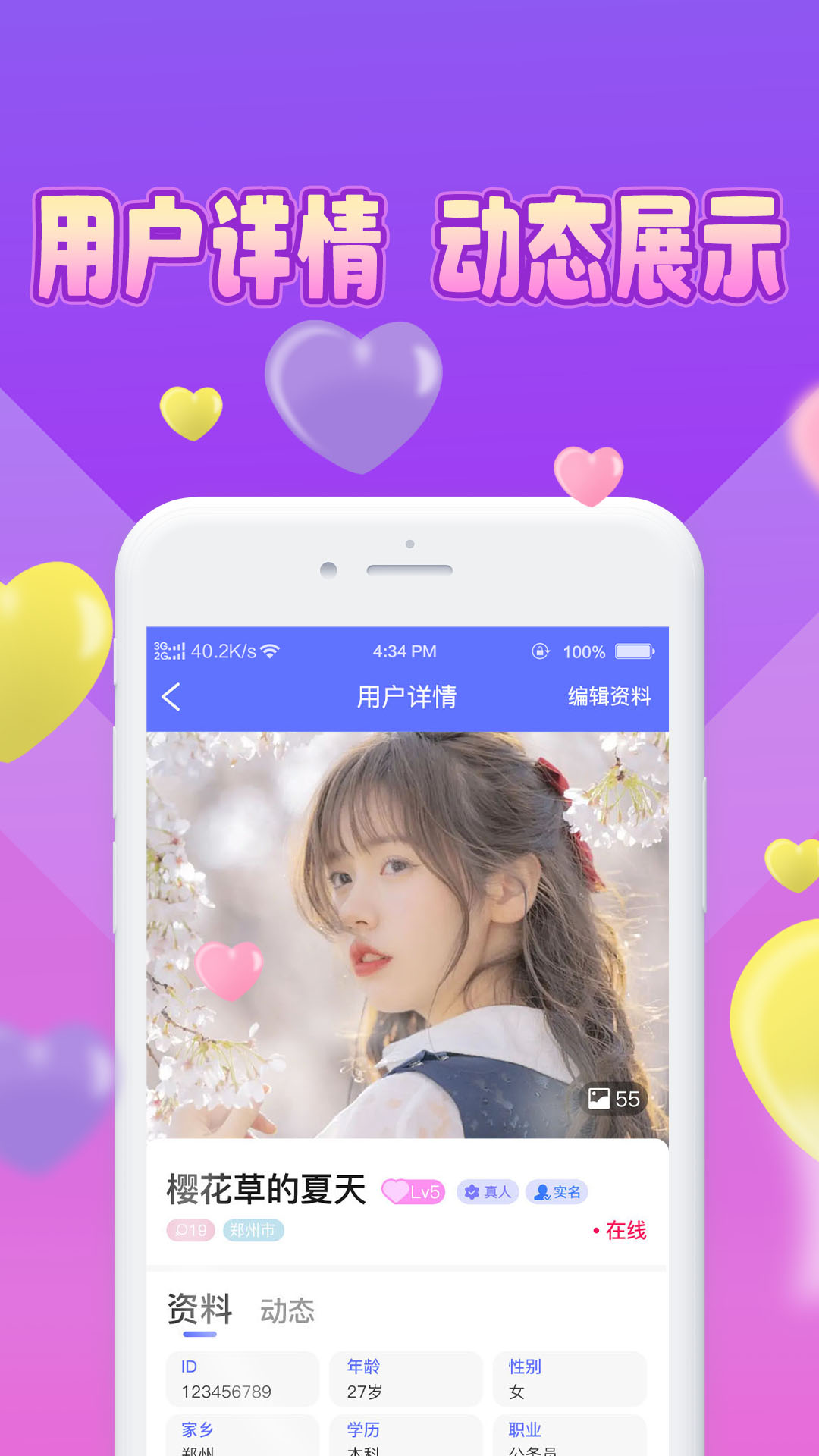 精彩截图-魅缘2025官方新版