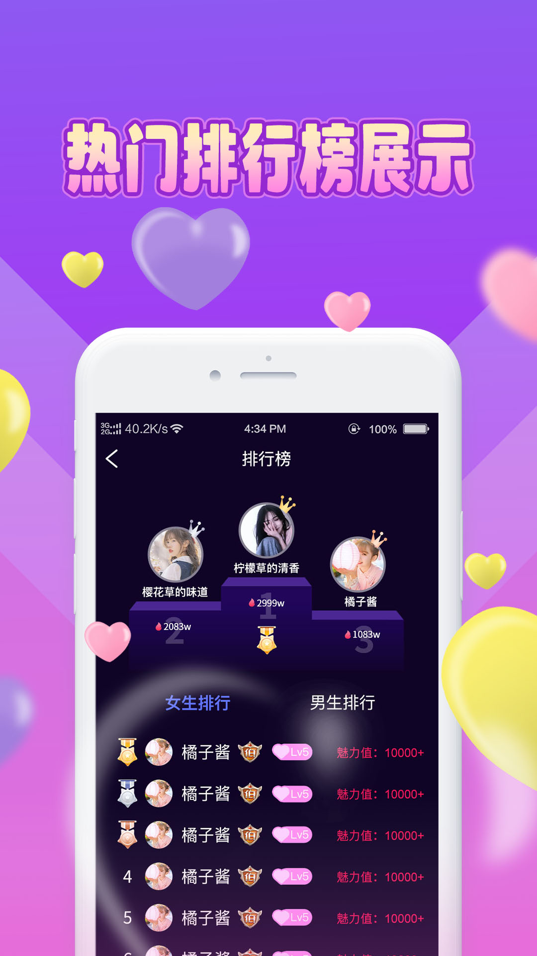 精彩截图-魅缘2025官方新版