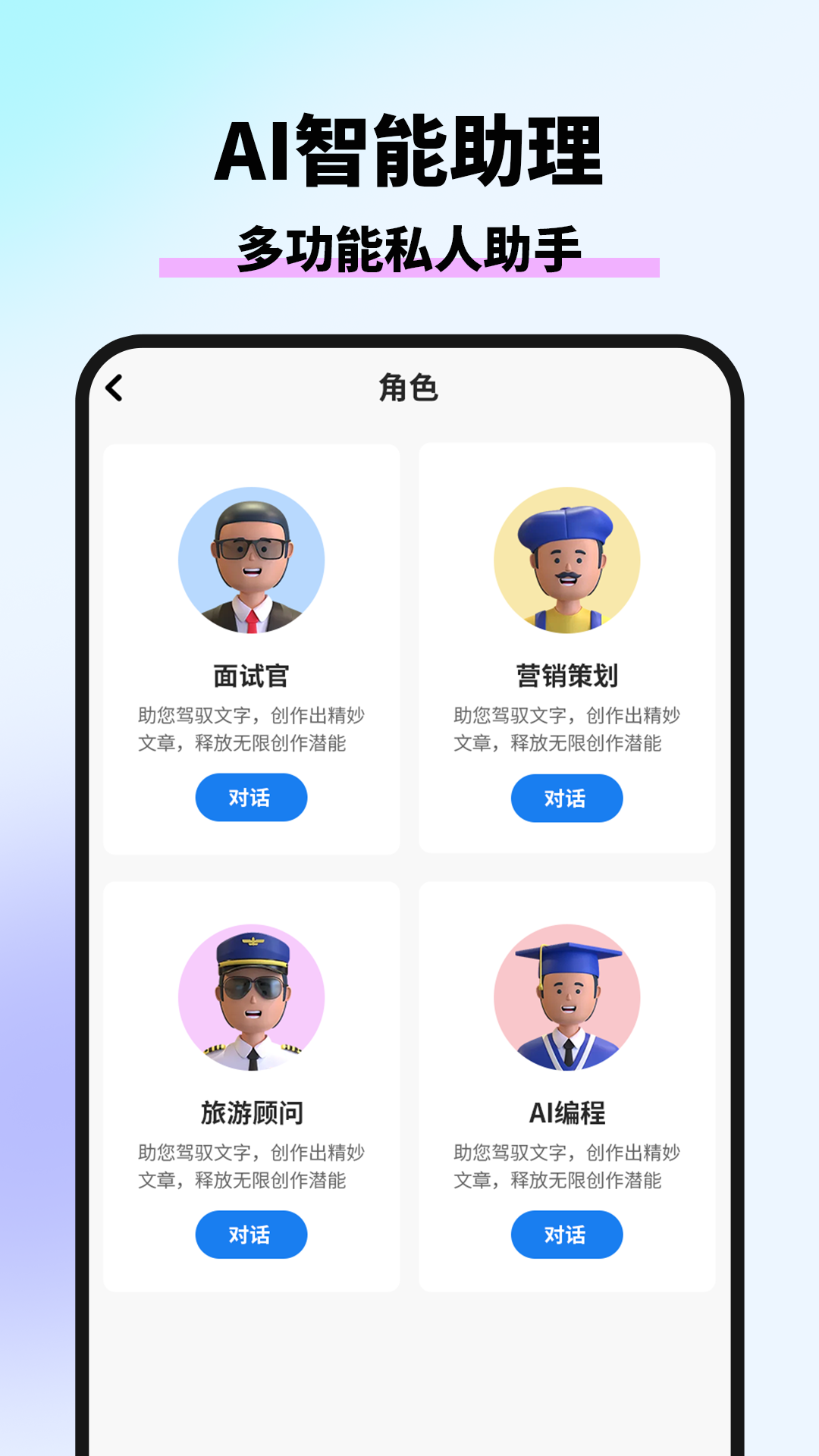 精彩截图-万能AI写作2025官方新版