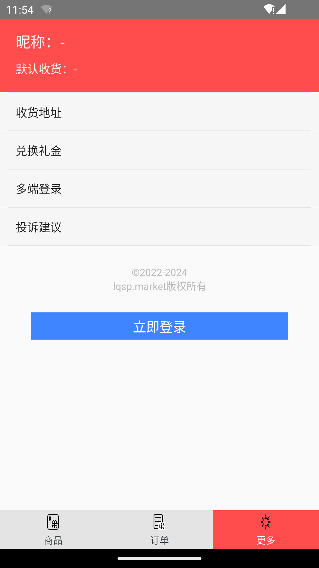精彩截图-临期食品2025官方新版