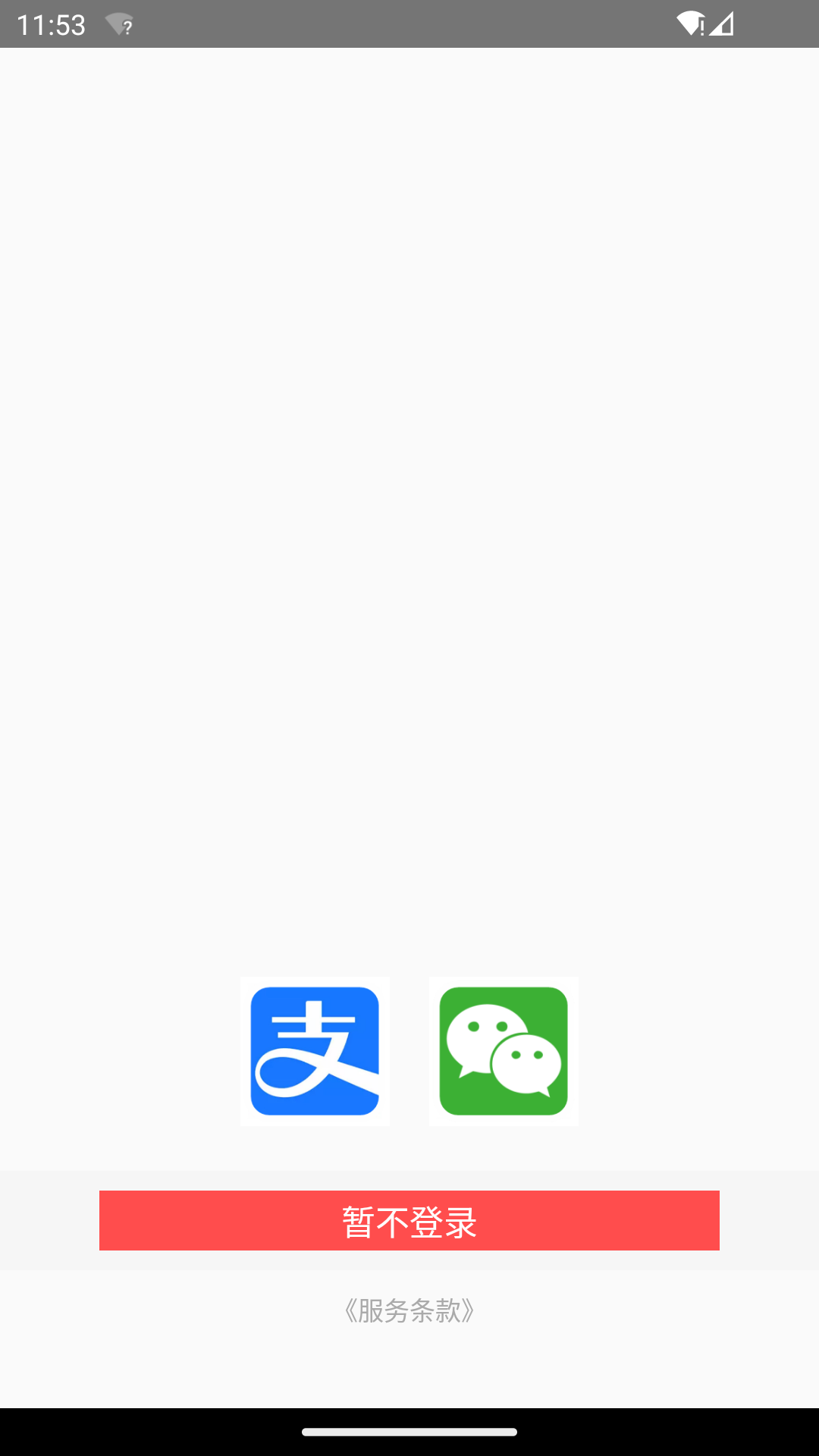 精彩截图-临期食品2025官方新版