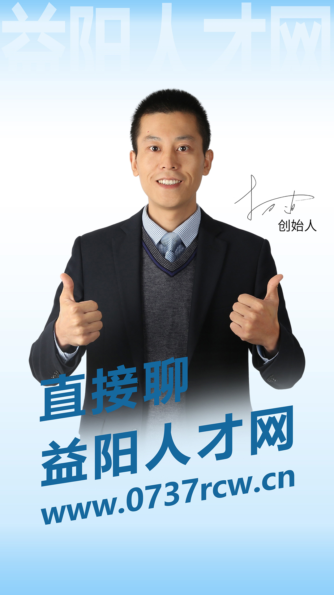 精彩截图-益阳人才网2026官方新版