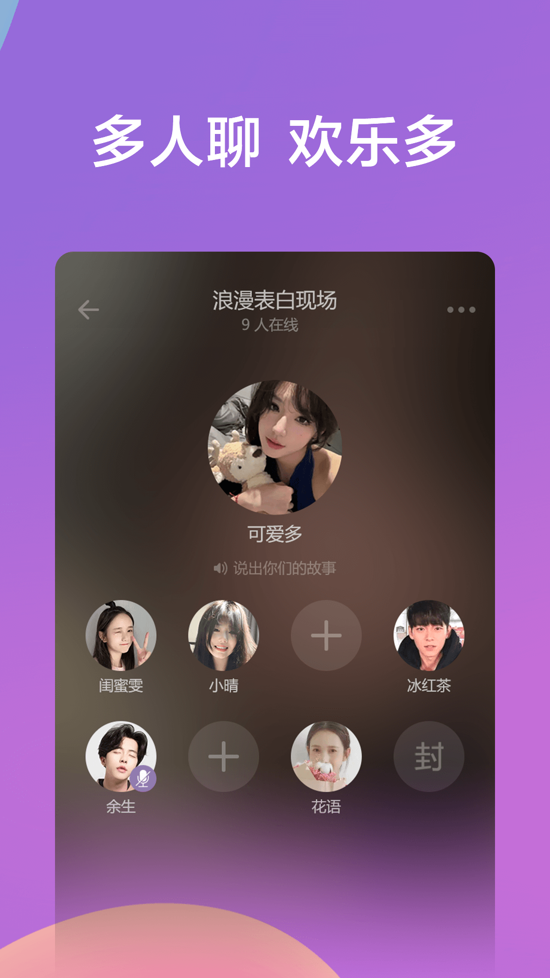 精彩截图-糖心派对2026官方新版