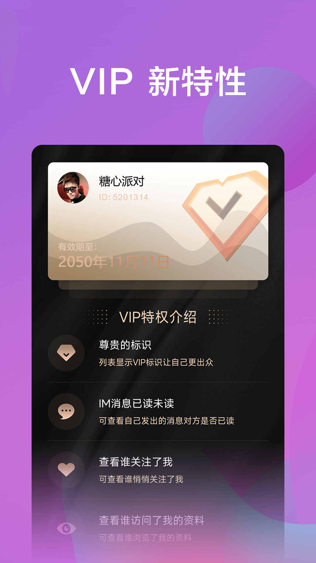 精彩截图-糖心派对2025官方新版