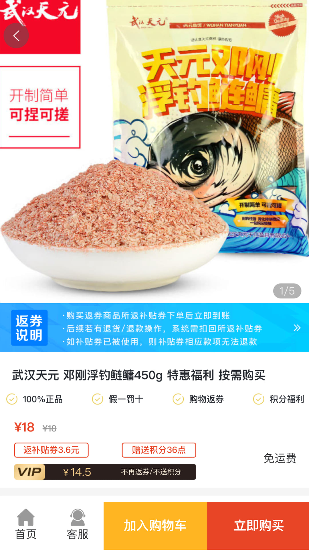 精彩截图-渔具之家2025官方新版