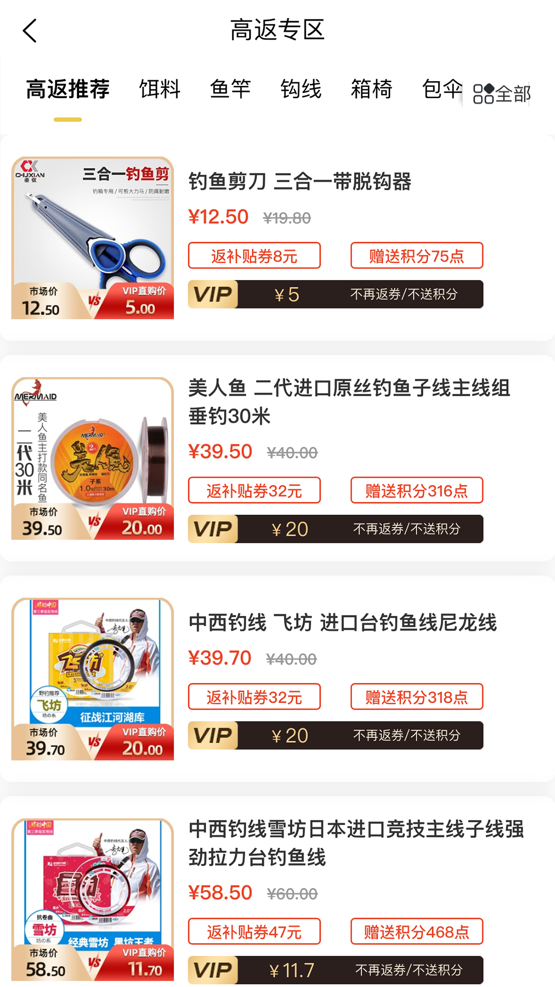 精彩截图-渔具之家2025官方新版