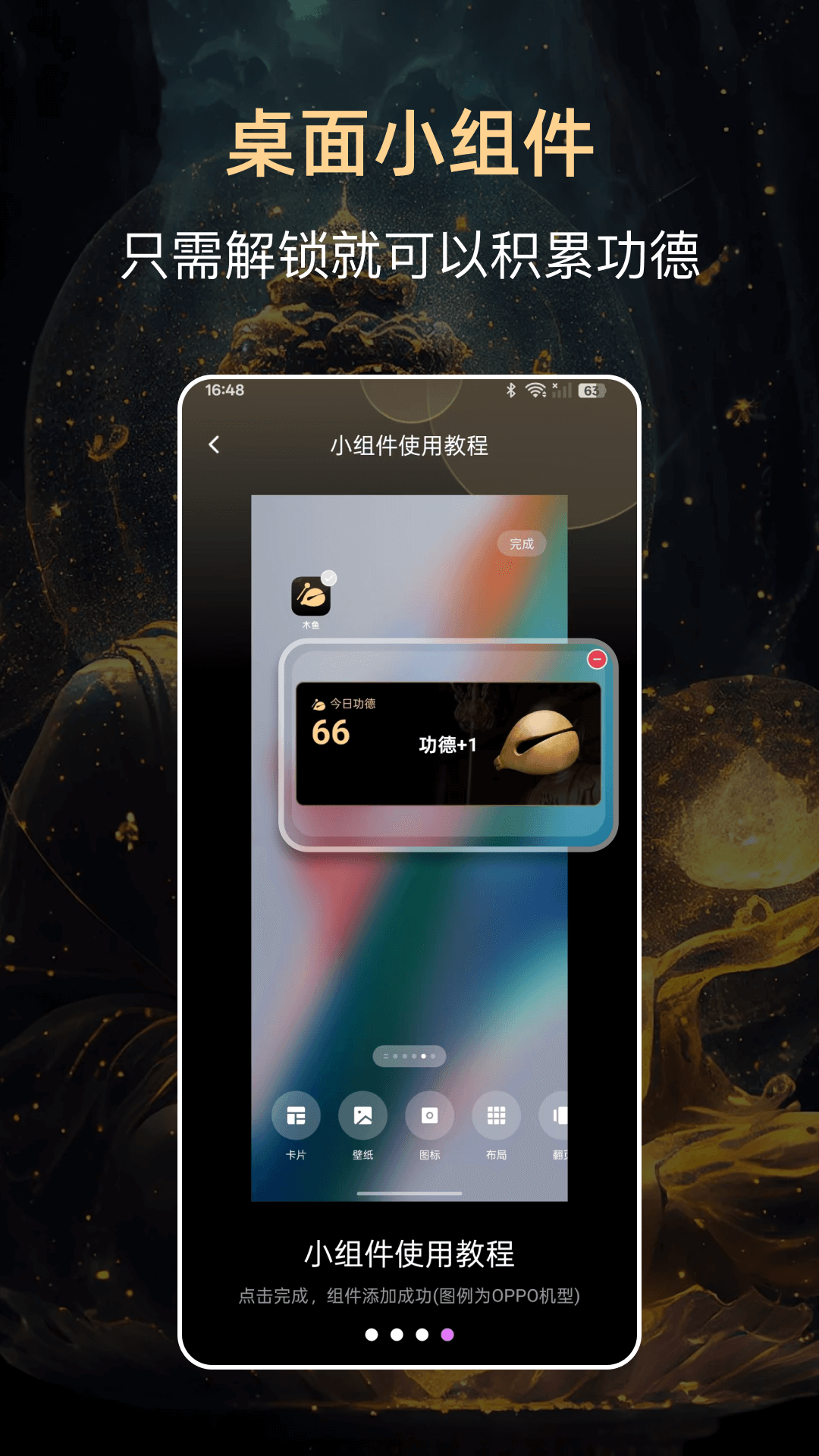 精彩截图-木鱼2026官方新版