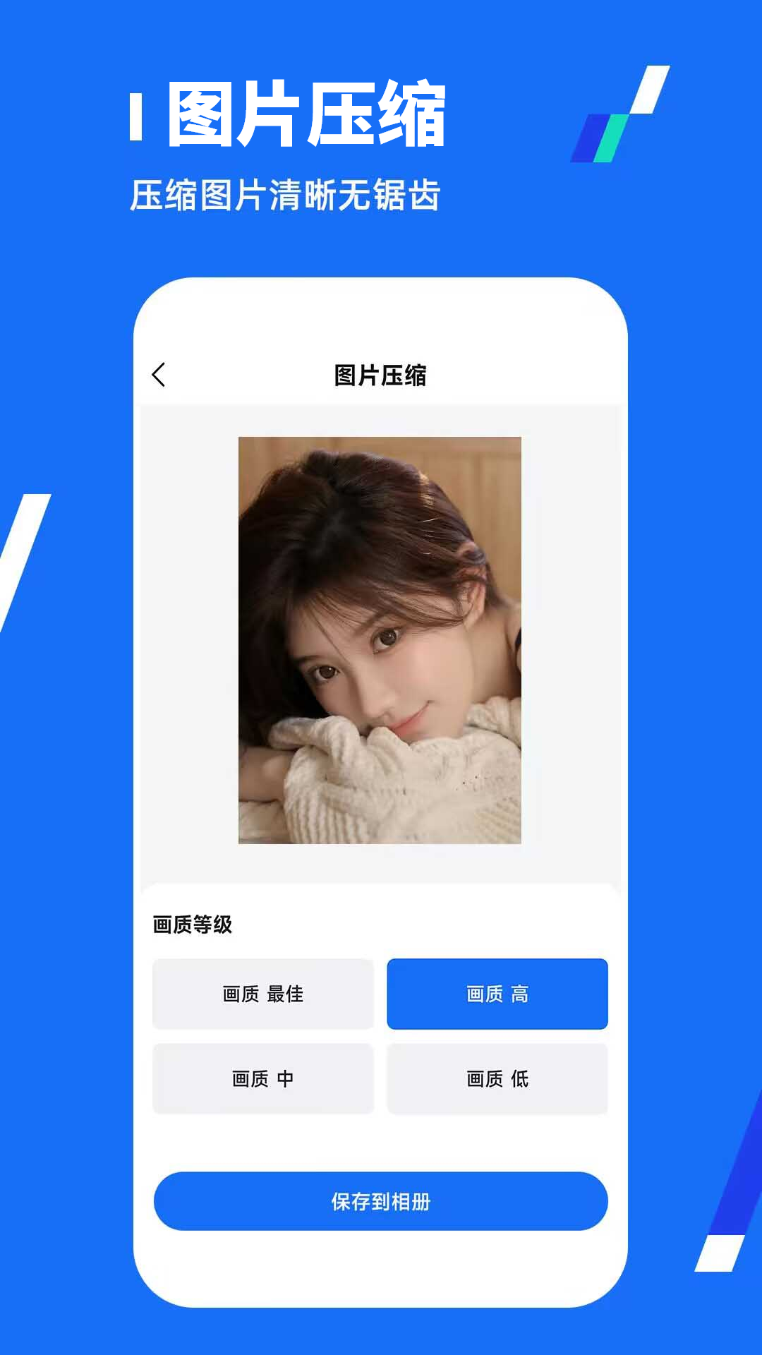 精彩截图-全能压缩王2026官方新版