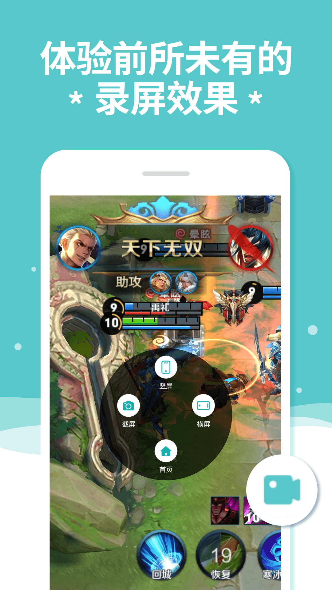 精彩截图-手机录屏君2026官方新版