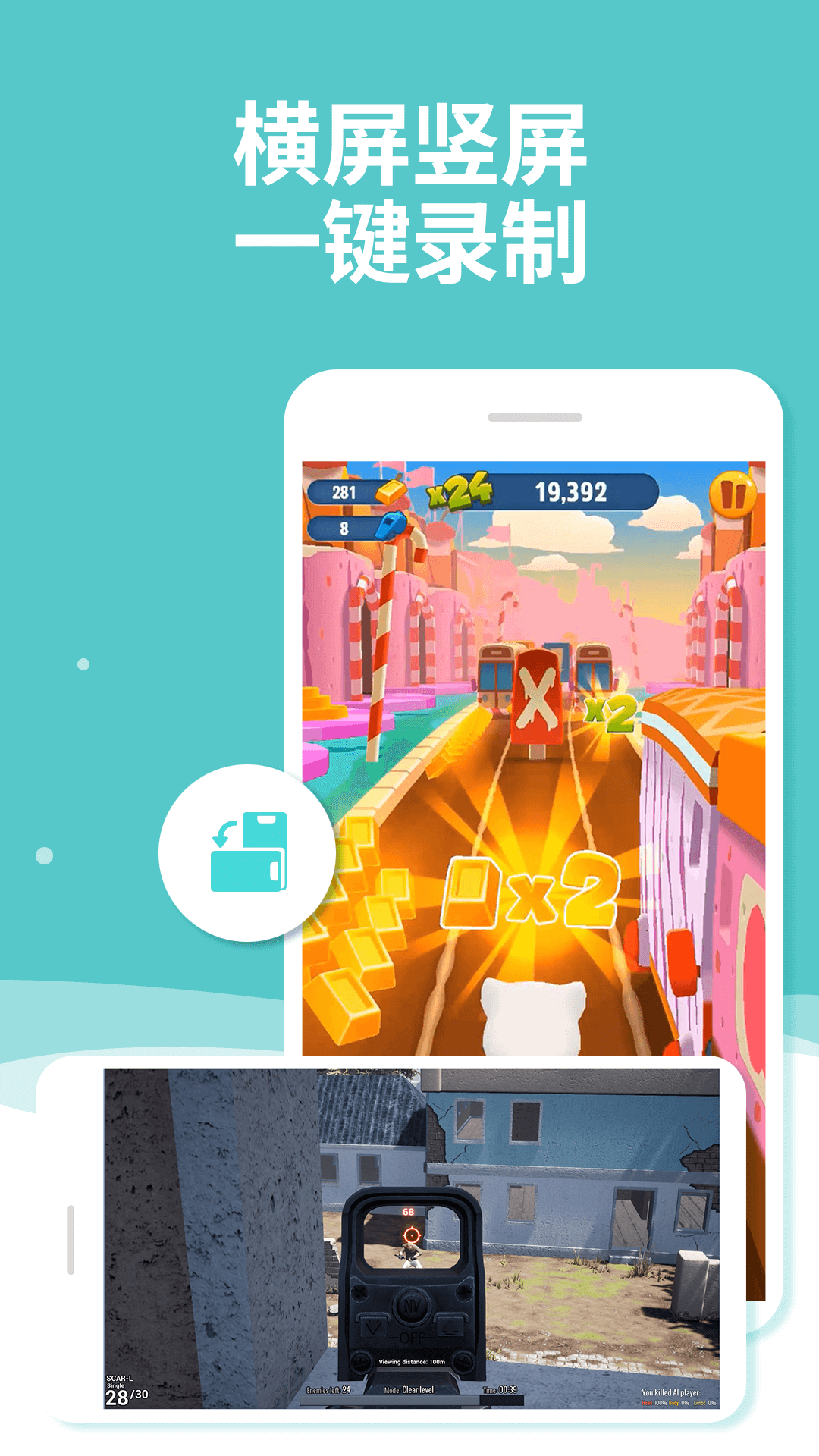 精彩截图-手机录屏君2026官方新版