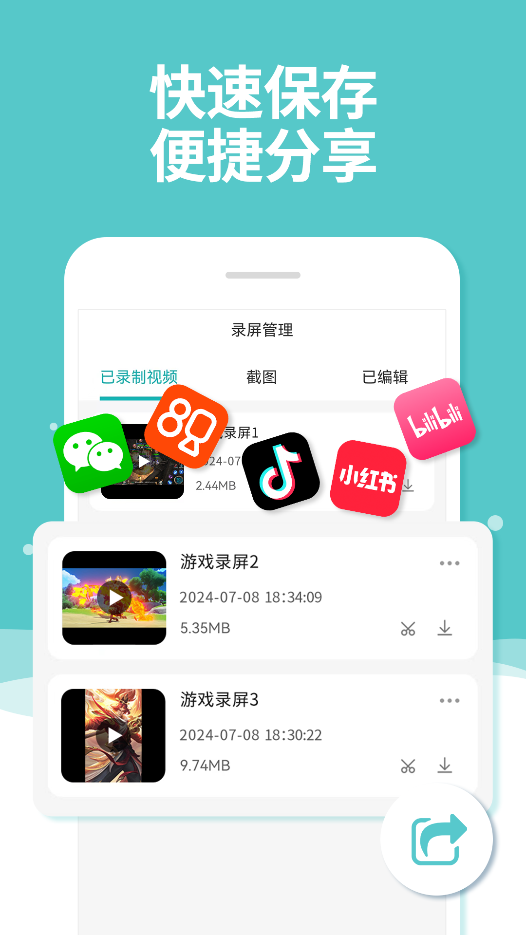 精彩截图-手机录屏君2025官方新版