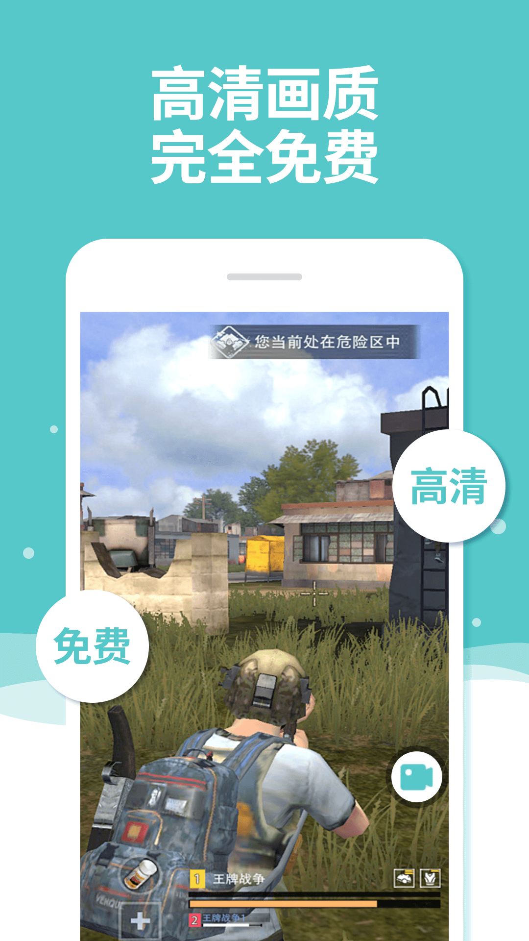 精彩截图-手机录屏君2025官方新版