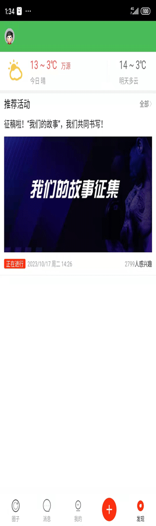  探秘万源融媒，赋能传统媒体转型