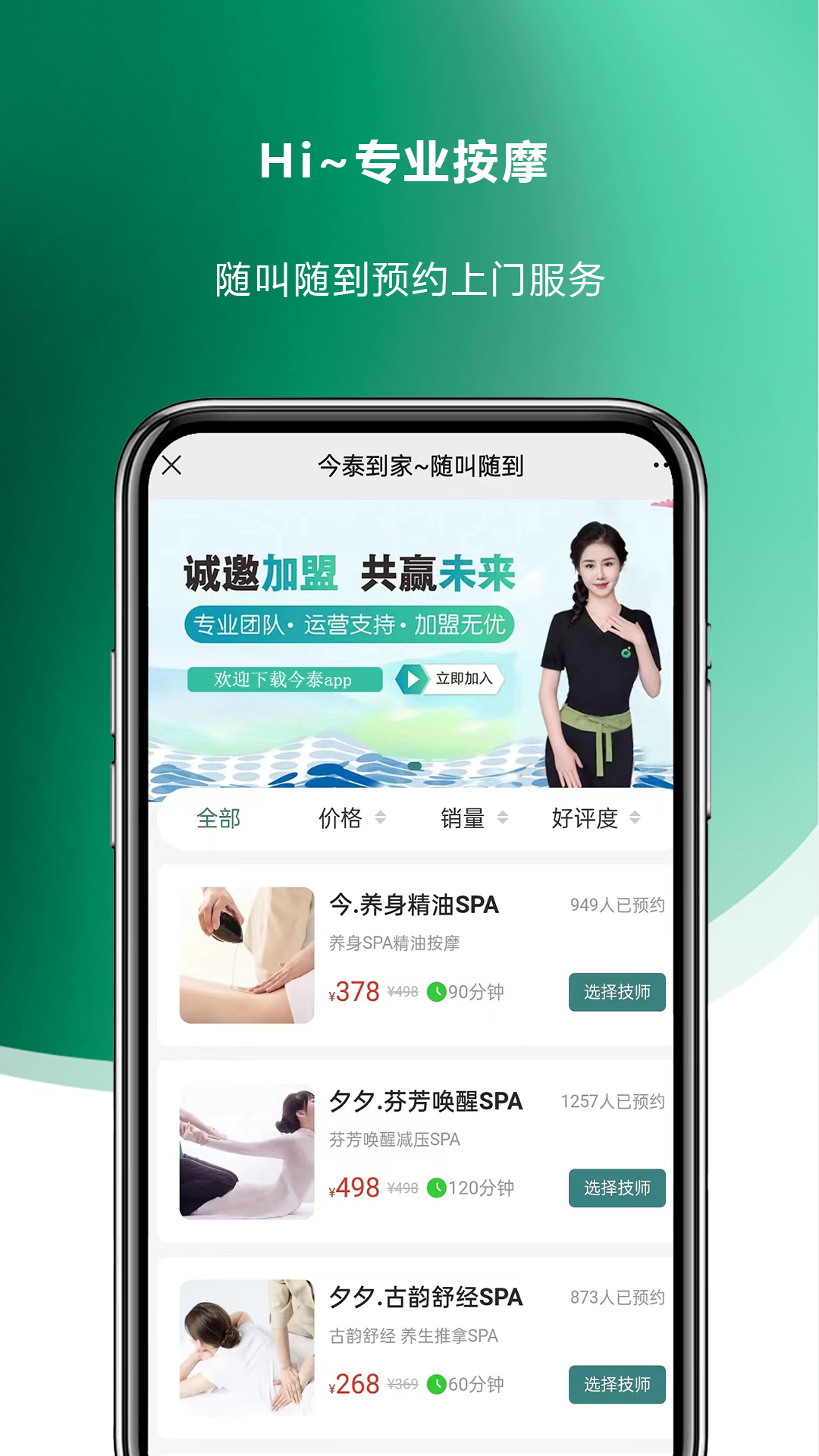 精彩截图-今泰到家2025官方新版