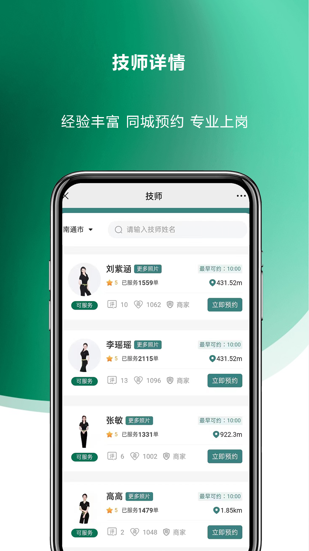 精彩截图-今泰到家2025官方新版