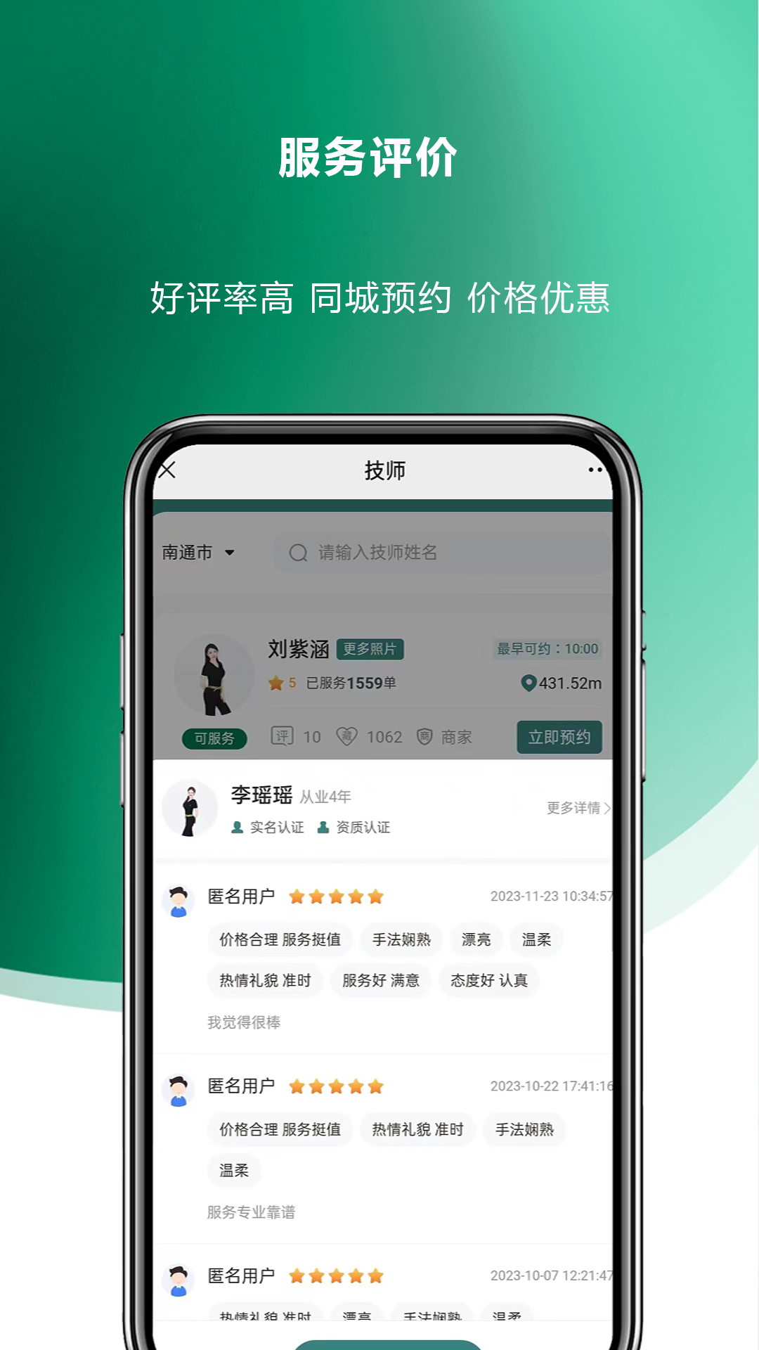 精彩截图-今泰到家2026官方新版