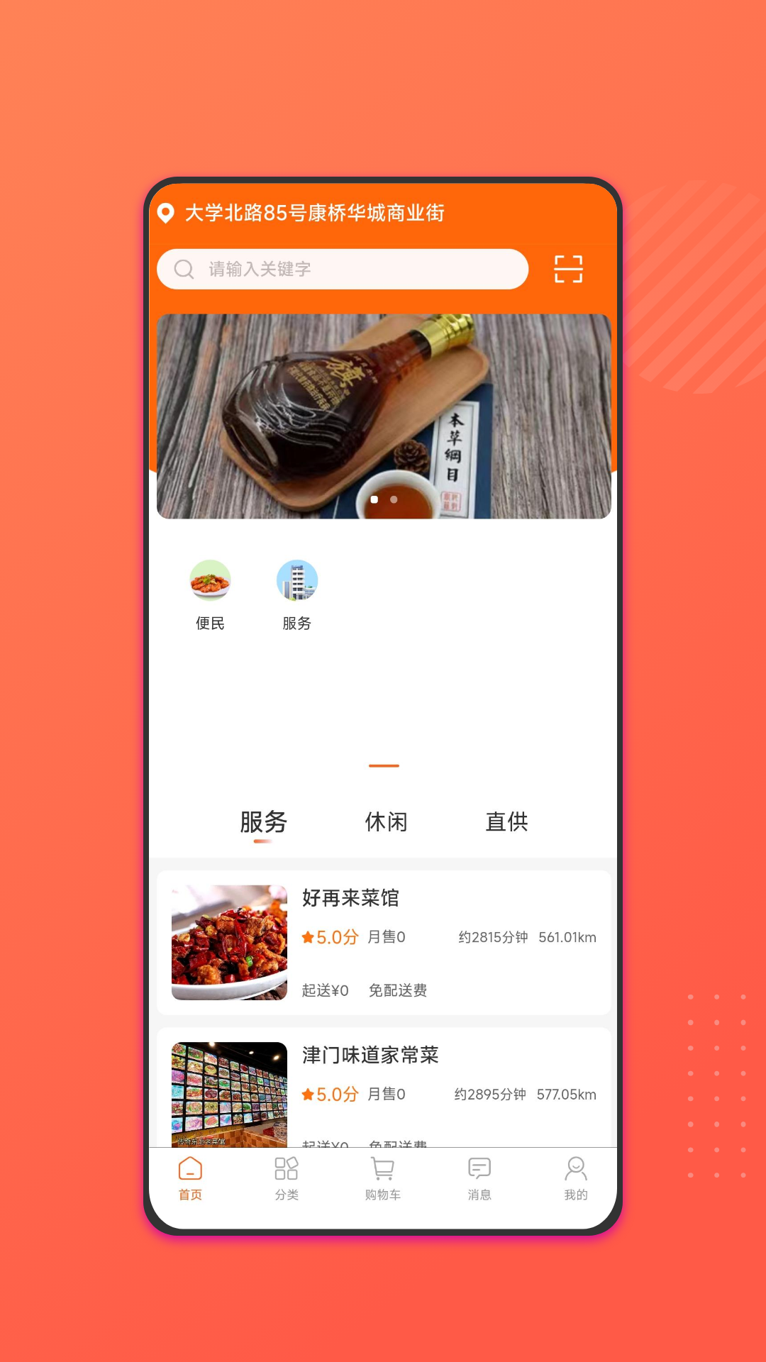 精彩截图-旺云付2025官方新版
