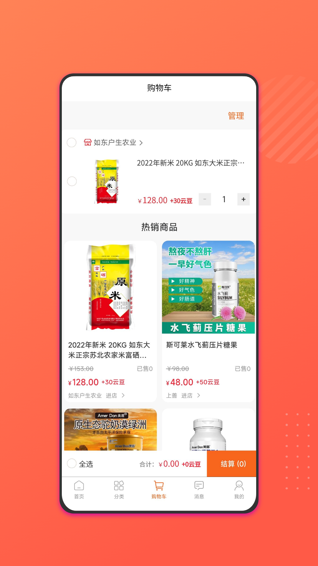 精彩截图-旺云付2025官方新版