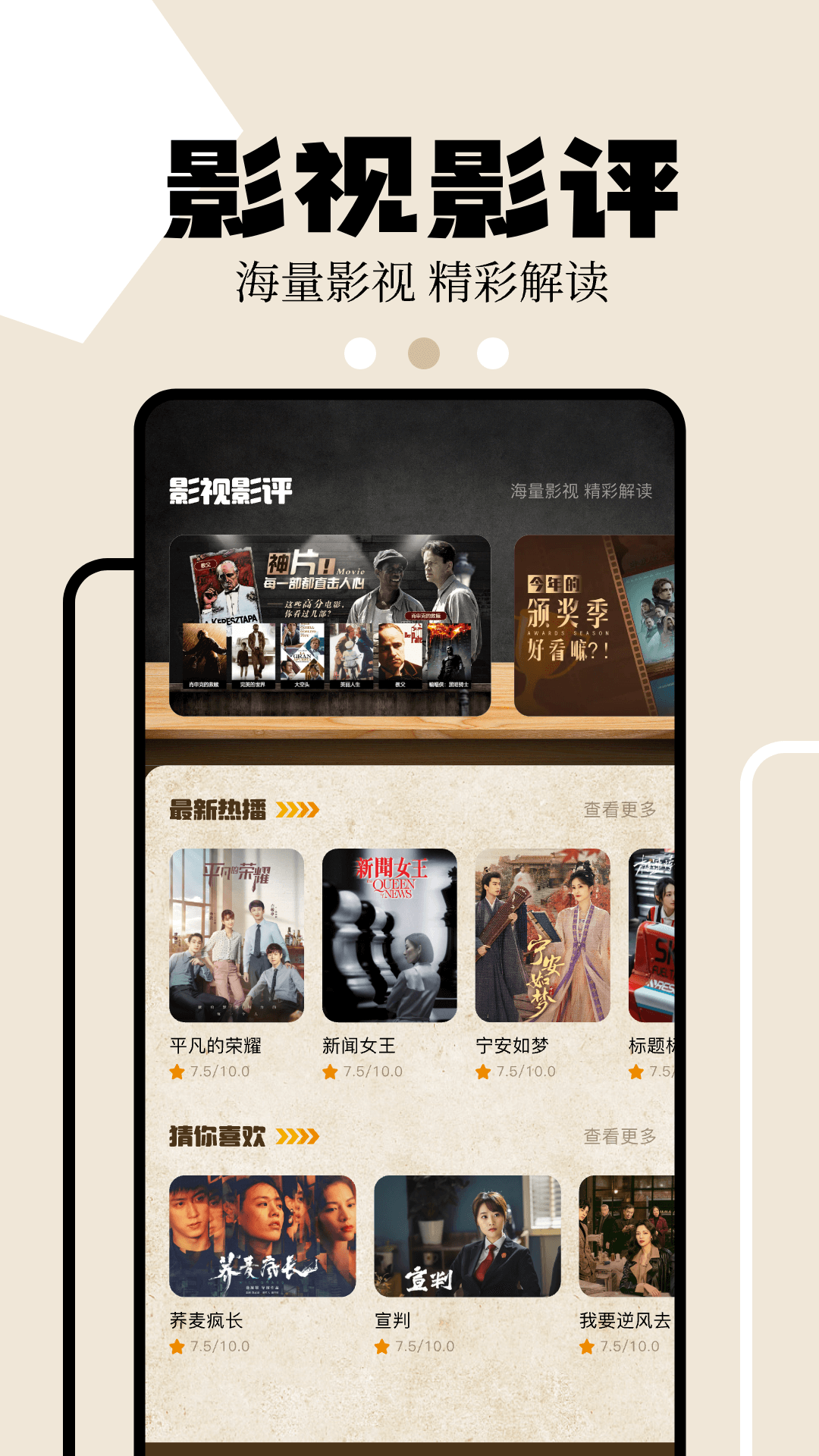 精彩截图-狮子影评2026官方新版