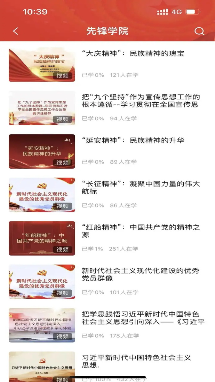 精彩截图-红色成长营2026官方新版