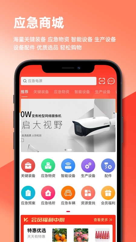 精彩截图-数智润德2026官方新版