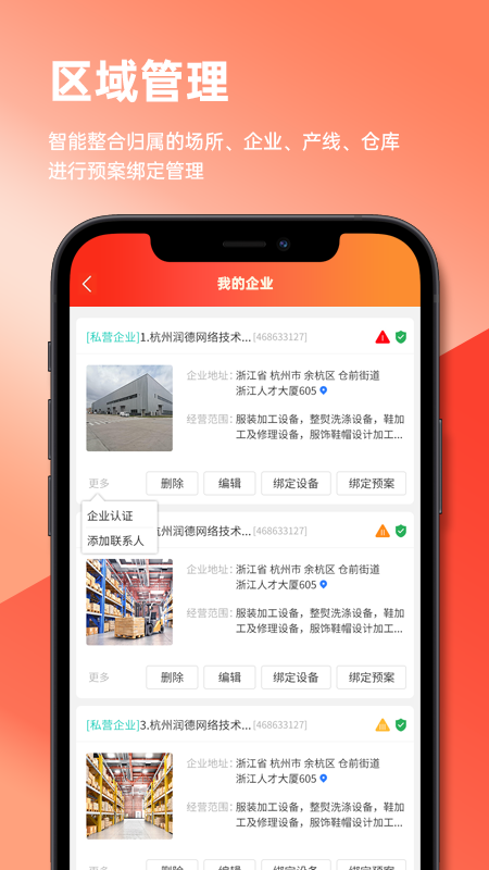 精彩截图-数智润德2026官方新版