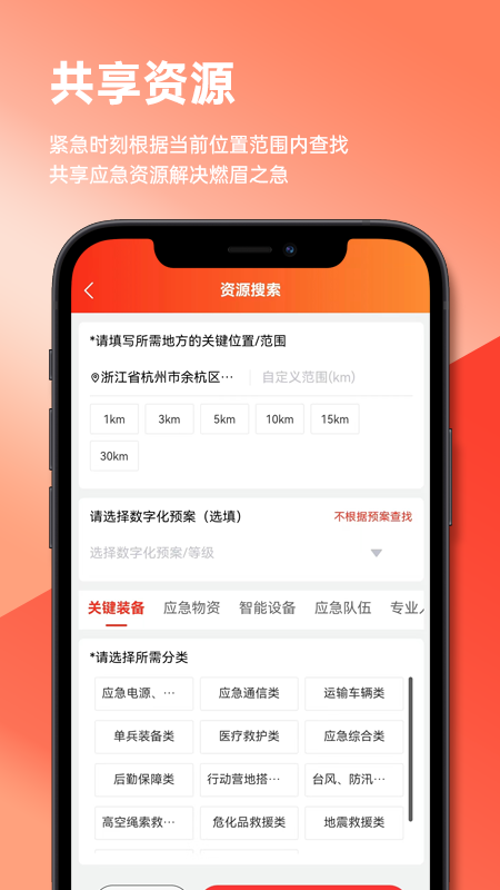 精彩截图-数智润德2026官方新版