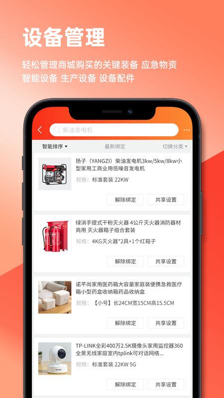 精彩截图-数智润德2026官方新版