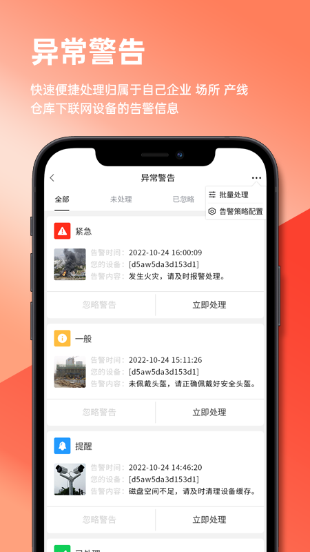 精彩截图-数智润德2026官方新版