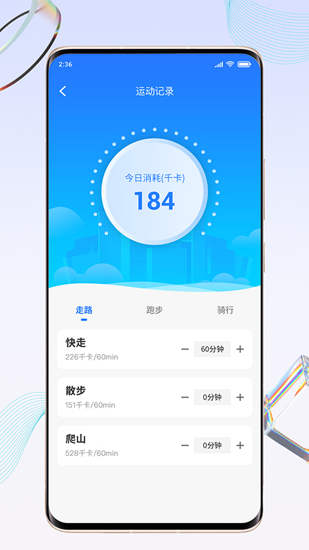 精彩截图-天天走路宝2026官方新版
