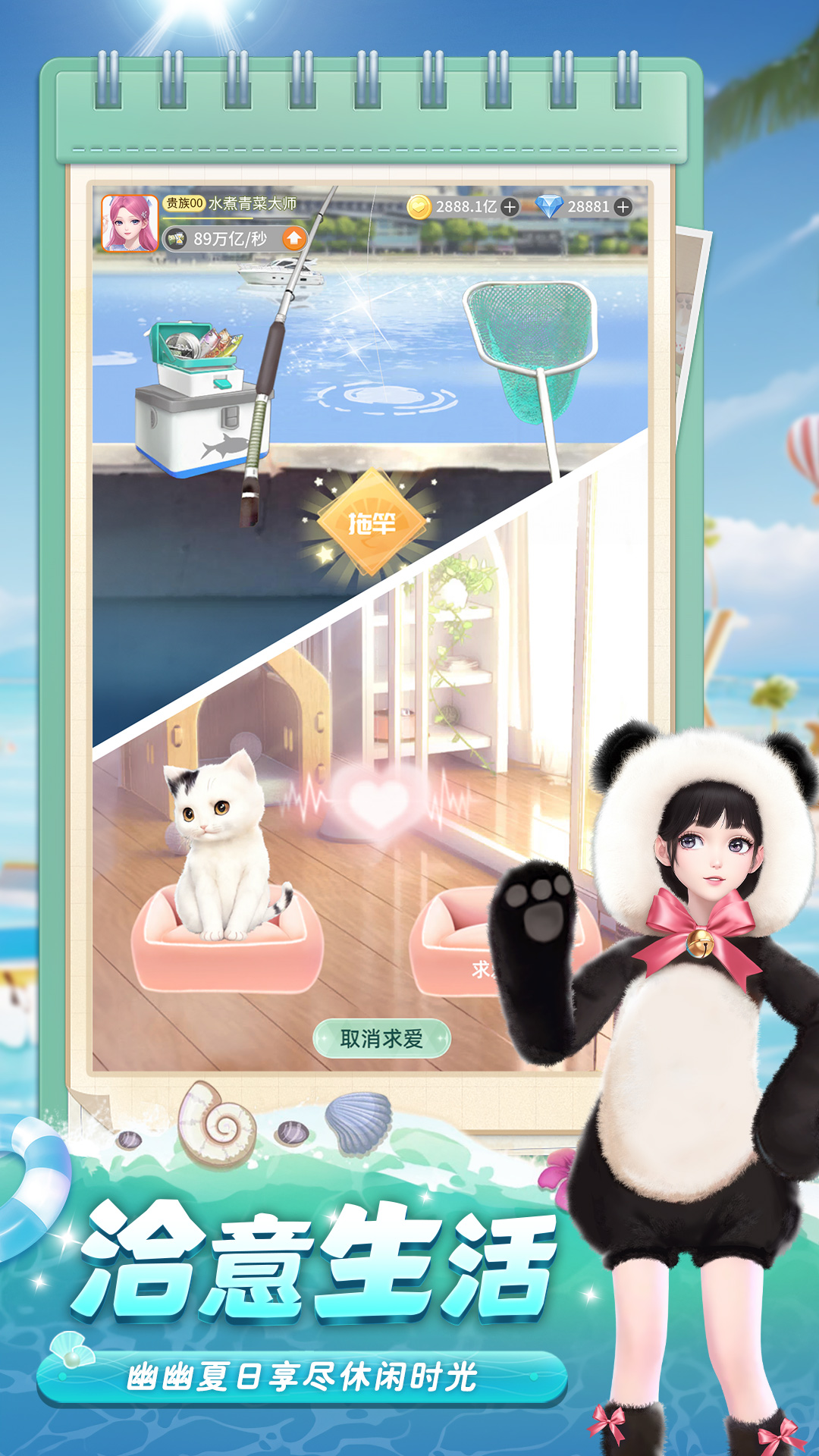 我要当店长截图