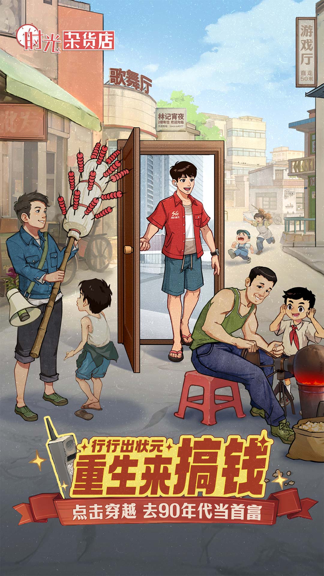 精彩截图-时光杂货店2026官方新版