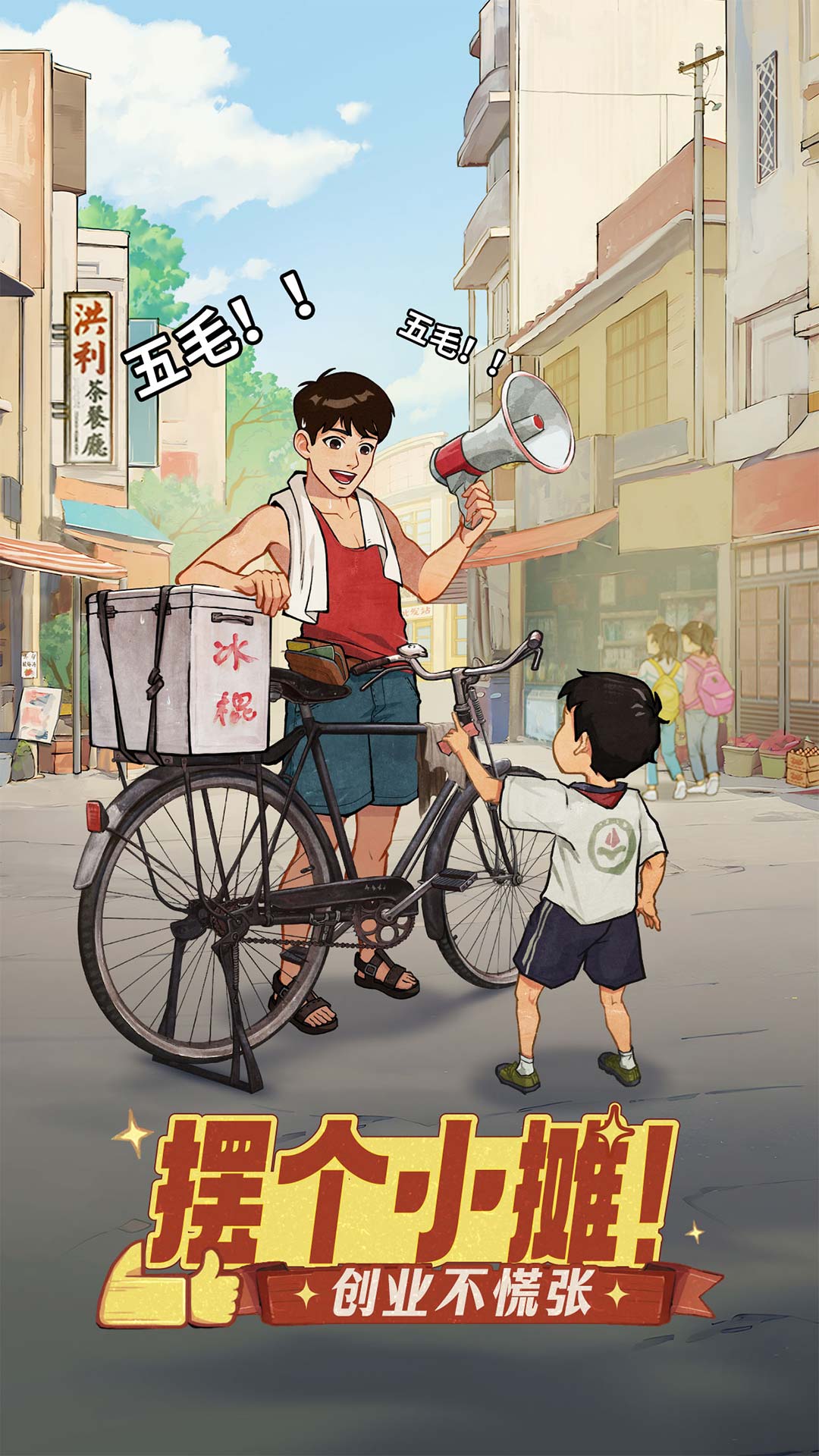  时光杂货店：寻找遗失的记忆与物品  