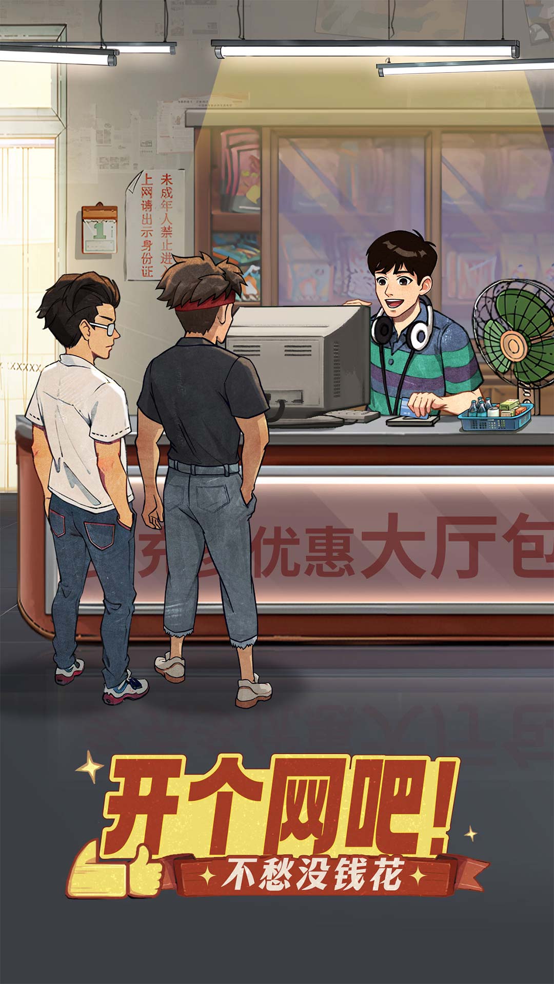 精彩截图-时光杂货店2025官方新版