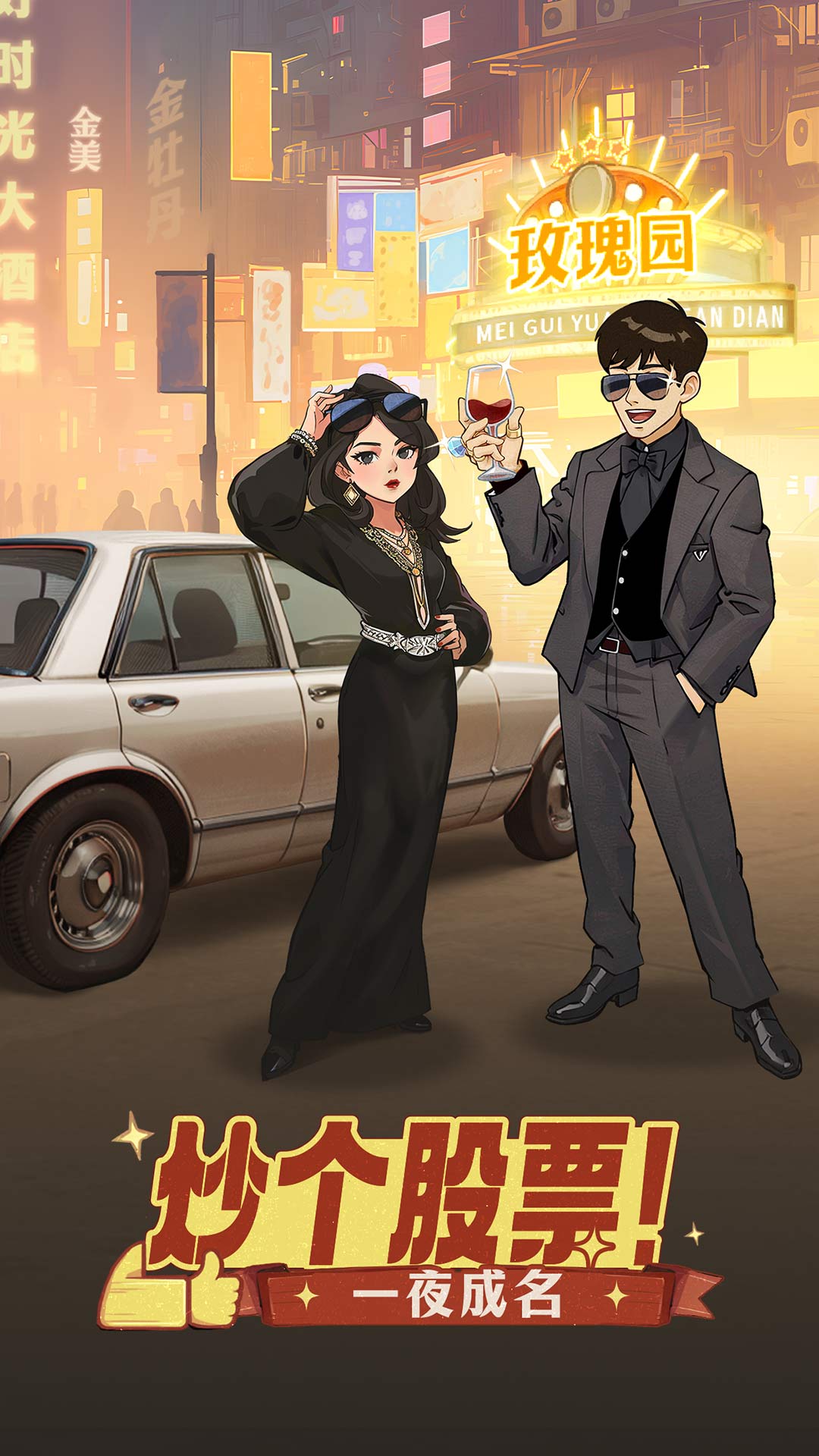 精彩截图-时光杂货店2025官方新版