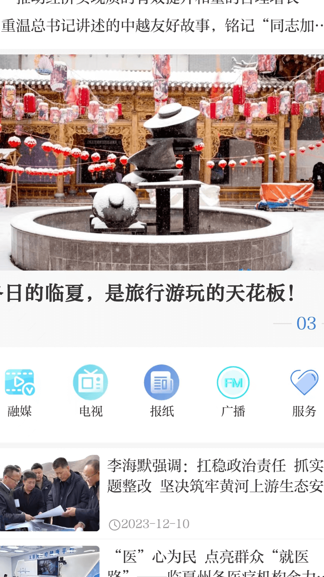 精彩截图-花儿临夏2026官方新版