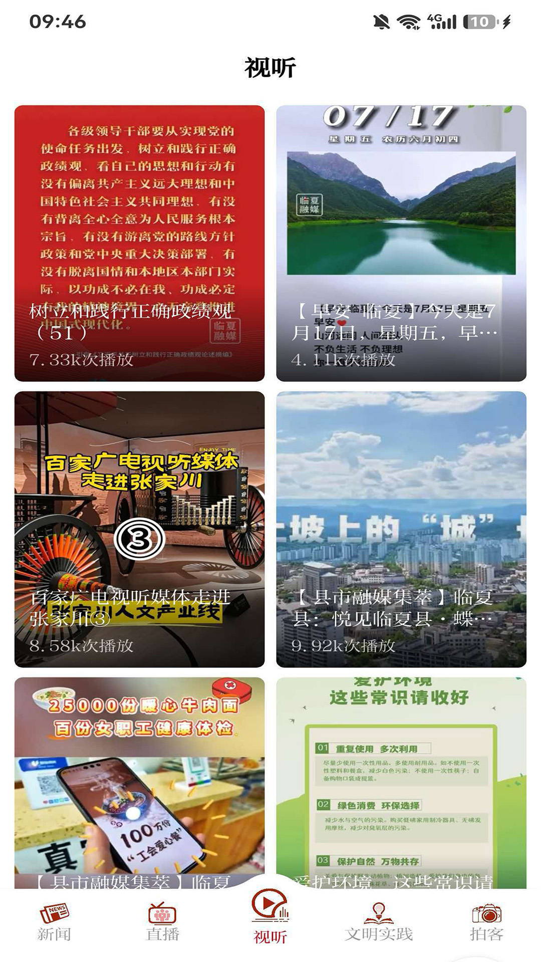 精彩截图-花儿临夏2026官方新版