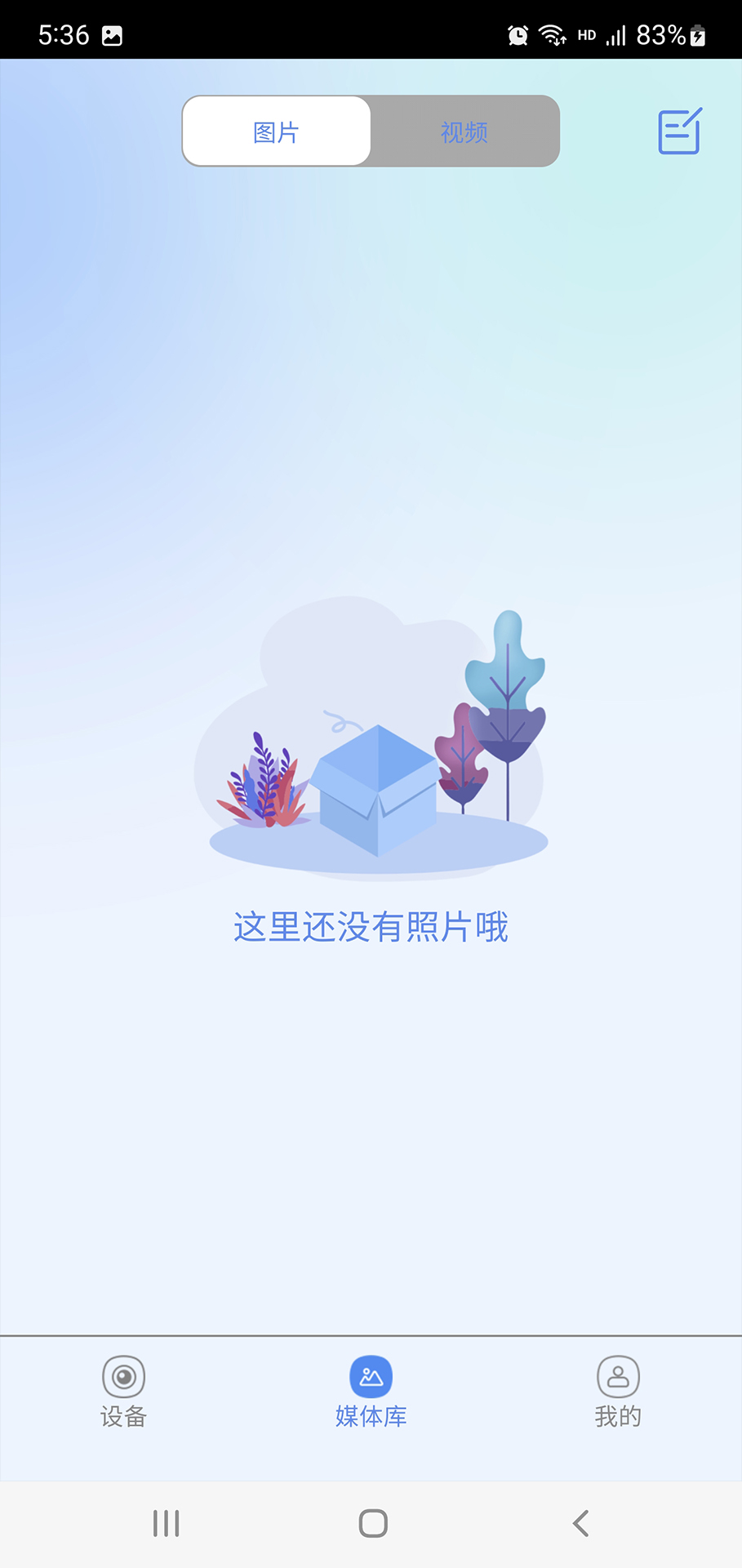 精彩截图-Picidae2025官方新版