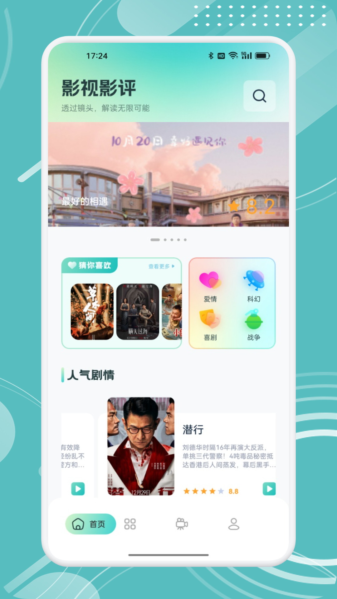 精彩截图-小熊影视2026官方新版