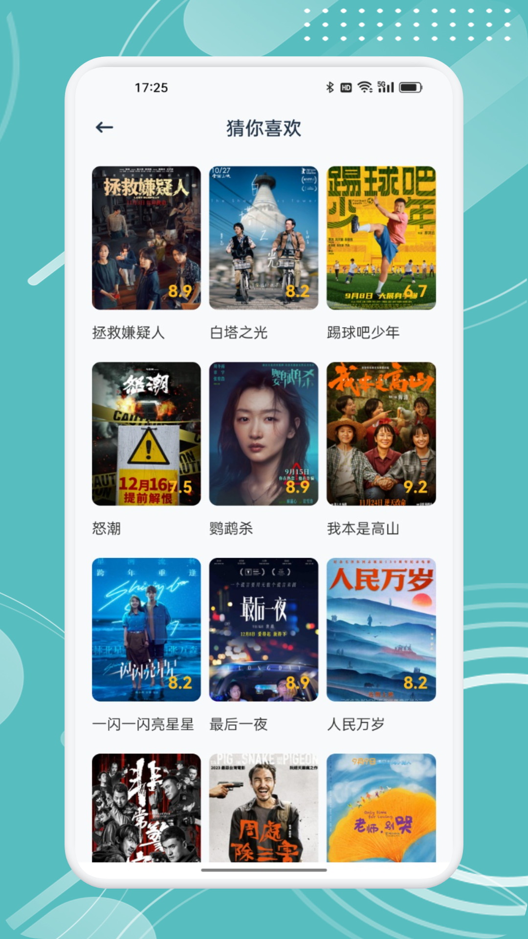 精彩截图-小熊影视2026官方新版