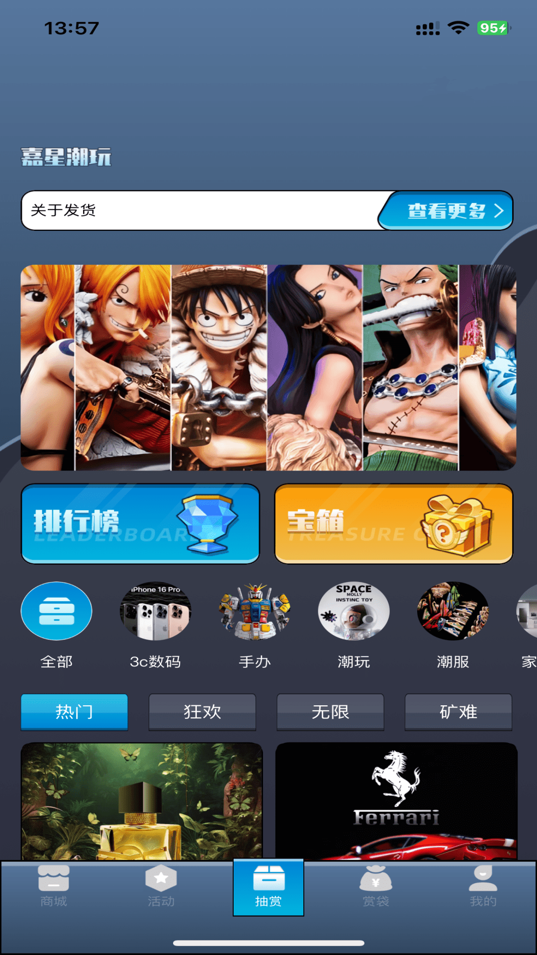 精彩截图-嘉星潮玩2026官方新版