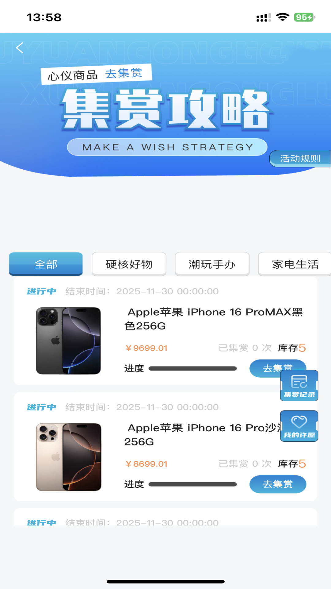 精彩截图-嘉星潮玩2026官方新版