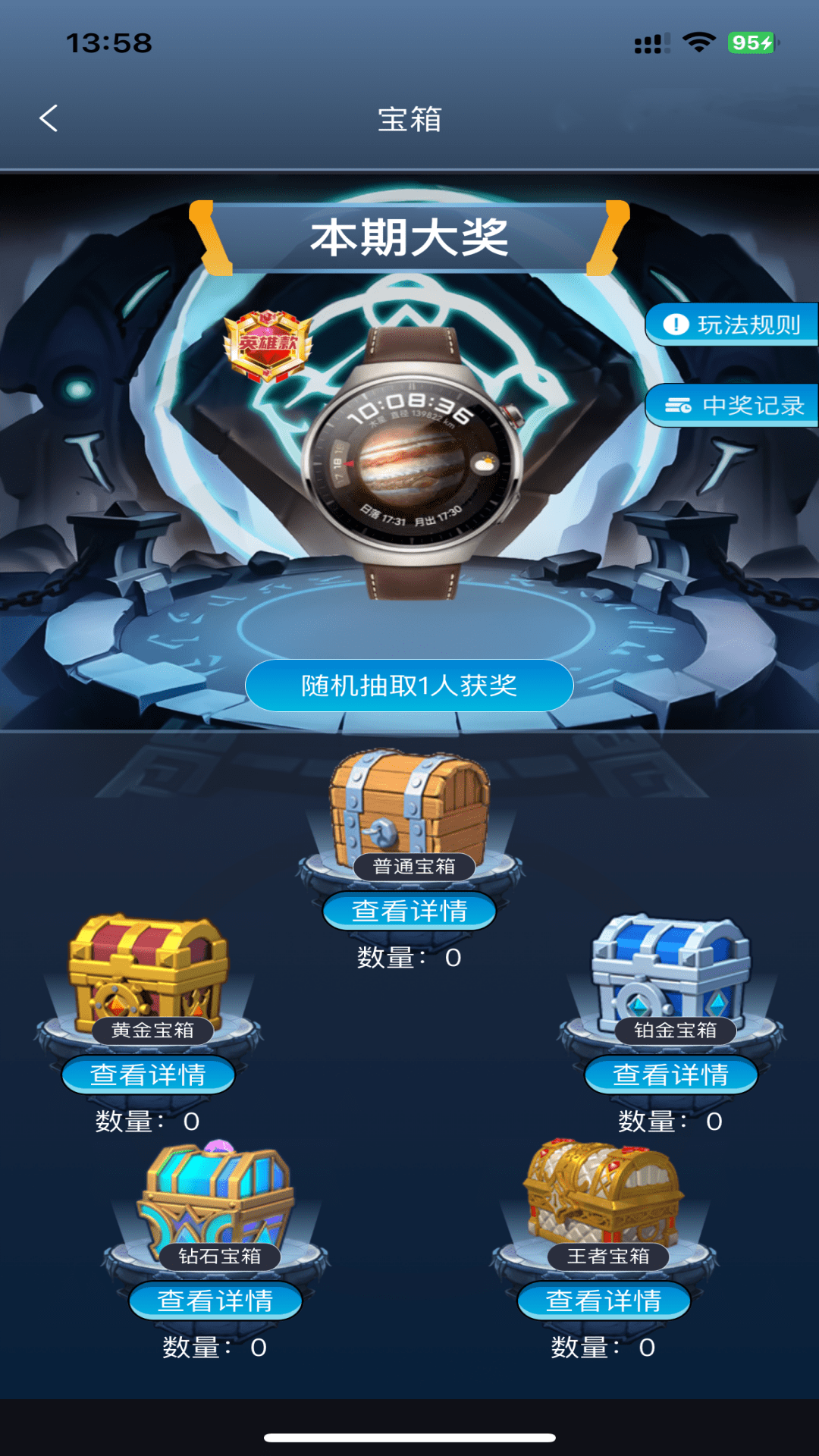 精彩截图-嘉星潮玩2026官方新版